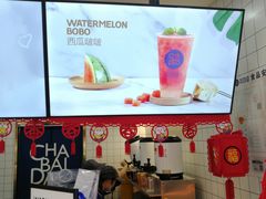 -茶百道(京溪店)