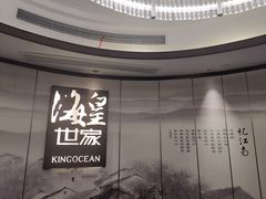 -海皇世家海鲜火锅(瑞安店)
