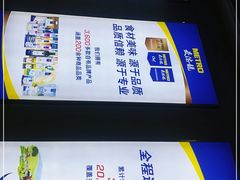 -麦德龙(青羊店)