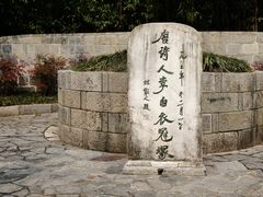 -采石矶景区