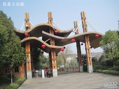 -天目湖山水园