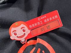 -海底捞火锅(顺城购物中心店)