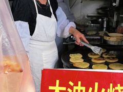 -皮市街大油火烧