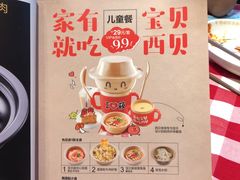 -西贝莜面村(万象天地店)