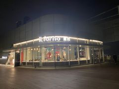 -IL Forno 意坊·意大利餐厅(温州万象城店)