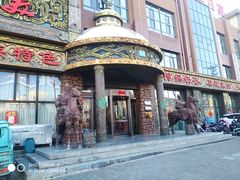 -天下醉美蒙餐(林西店)