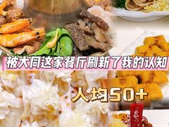 -老爷庙风味美食府(魏都大道店)