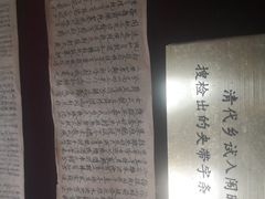 -清代四川贡院