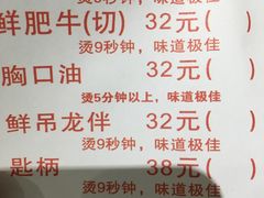 菜单-古乐牛香·鲜牛肉牛杂火锅(新区店)