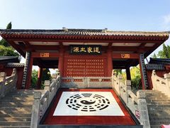 -函谷关历史文化旅游区