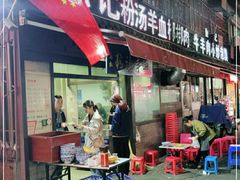 -惠记粉汤羊血(小南门店)