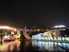 -湖州太湖旅游度假区-月亮广场