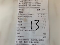 账单-大家乐(佛山南海店)