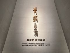 -秦始皇帝陵博物院-丽山园