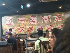 大堂-盈田盈粥庄(博山东路店)