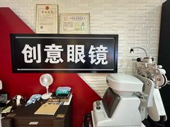 -横岗眼镜城