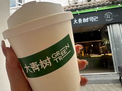 -大青树咖啡(大理古城店)