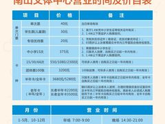 -南山文体中心-游泳馆