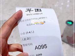 -翠园(北京王府中环店)