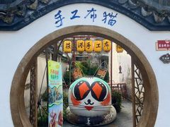 -丝绸小镇荻港古村
