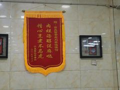 -老刘家泡馍·陕西老字号(钟楼广济街店)