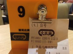 账单-大家乐(广州荔湾领展广场店)