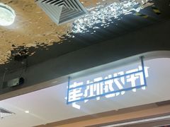 -怦然秘事游戏体验馆(银座和谐广场店)