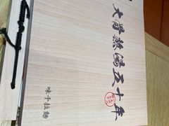 -味千拉面(广州金沙永旺梦乐城店)