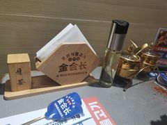 -金会长自助海鲜·烤肉(人民广场店)