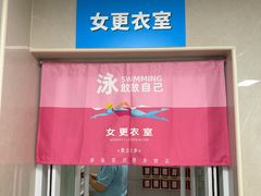 -沈坚强游泳俱乐部(武宁南路店)