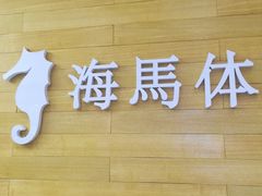 -海马体照相馆(大连罗斯福广场店)