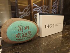 -兰州皇冠假日酒店