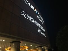 -扬州绿地铂骊酒店