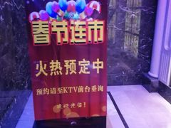 -卡佐主题KTV(领世郡店)