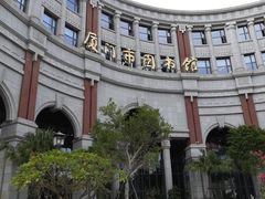 -厦门市图书馆(集美新城馆区)