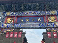 -古文化街旅游区