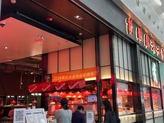 -陈鹏鹏潮汕菜(宝安机场T3航站楼店)