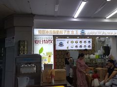 -和田爱乐塔西娜刨冰粽子