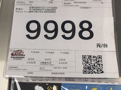 -国美电器成都分公司(双楠店)