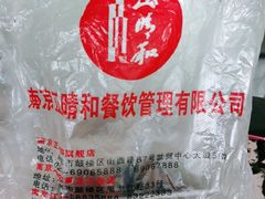 -正晴和酒店(黑龙江路店)