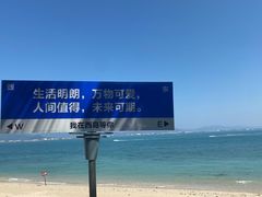 -三亚西岛海洋文化旅游区