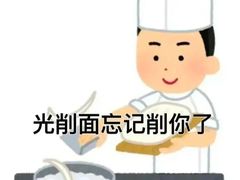 -好嫂子(知春路店)