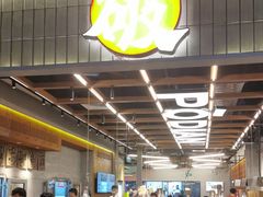 -破店肥哈·东北烧烤·夜宵(南山保利店)