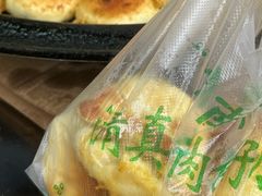 -大南门牛肉包子店