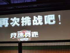 -VS SPORTS PARK运动玩乐园·团建·生日会(合生汇店)