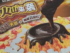 -达美乐比萨(慧忠路店)
