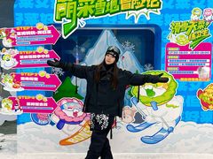 -哈尔滨热雪奇迹