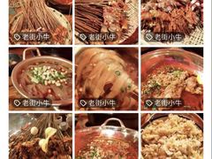 -拈签一笑黄牛肉辣卤串串