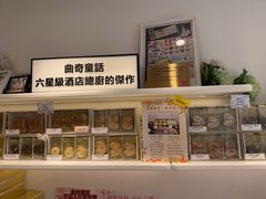 -曲奇童话(尖沙咀店)