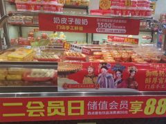 -味多美蛋糕(西安门店)